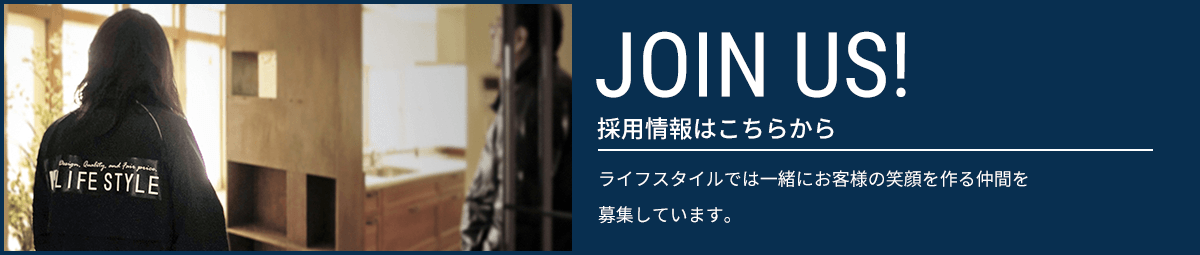 採用情報はこちらから